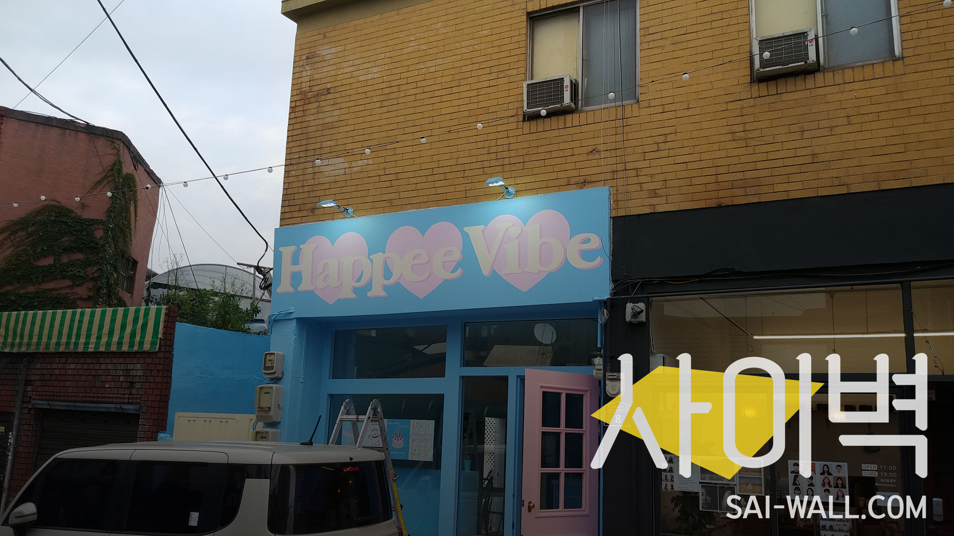수원 해피바이브 벽화 시공 사진 4